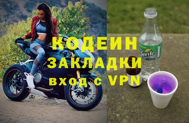 Кодеиновый сироп Lean напиток Lean (лин)  Киселёвск 