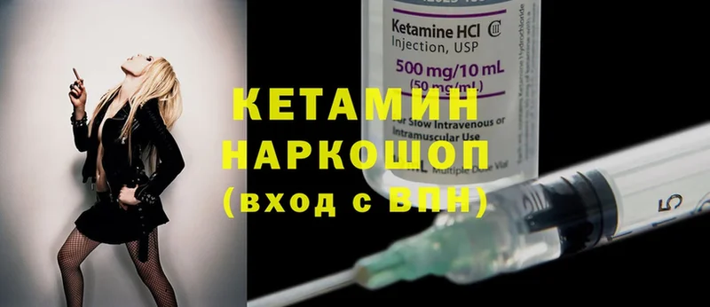 KRAKEN tor  Киселёвск  Кетамин ketamine 